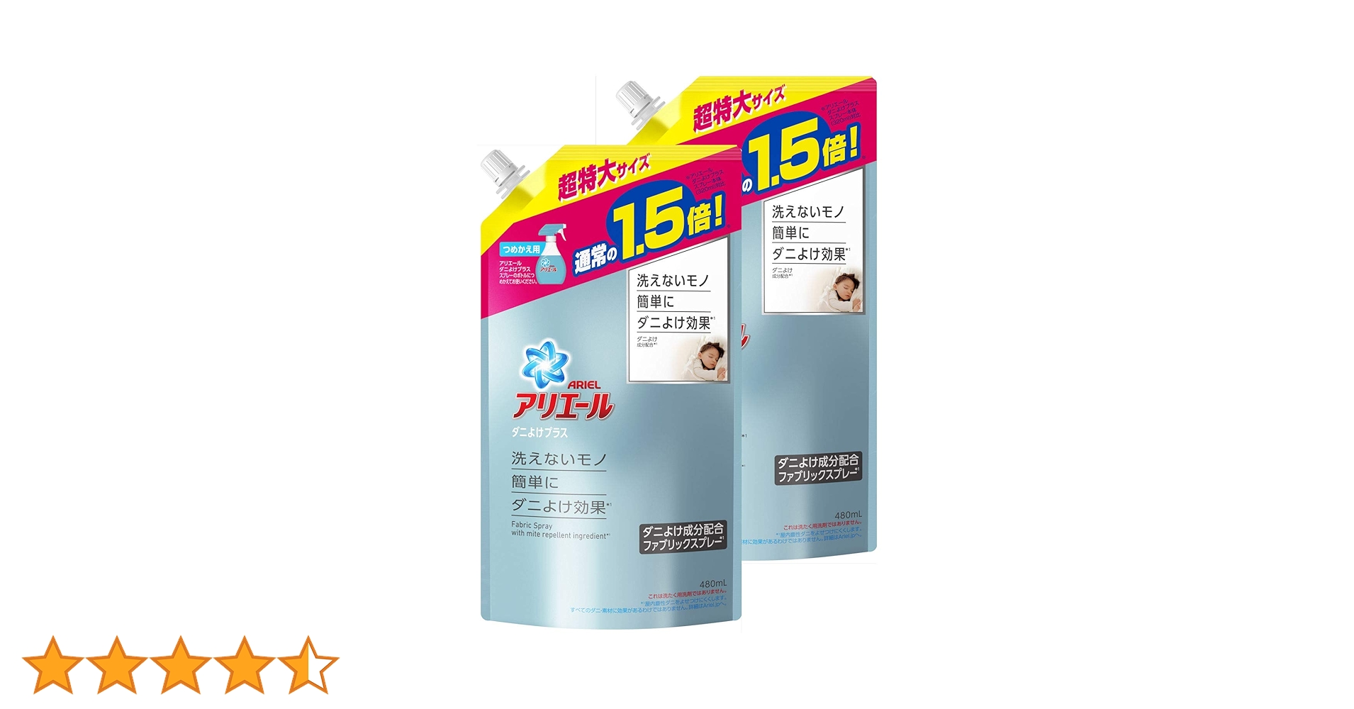 新品 アリエール ダニよけプラス 詰替 5個 2種パッケージ Amazon.co.jp: 【まとめ買い】アリエール ファブリックスプレー